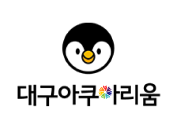 대구 아쿠아리움